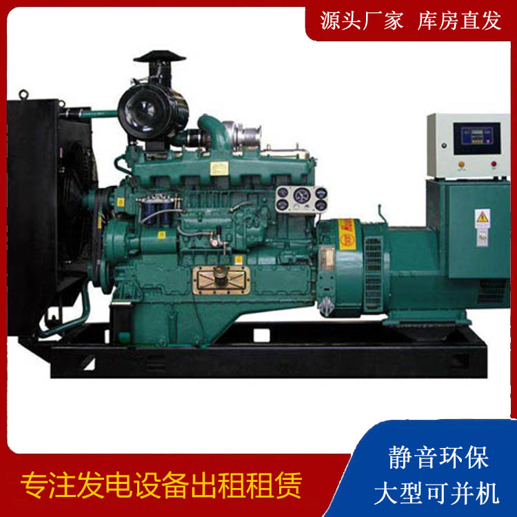 清河静音发电机出租